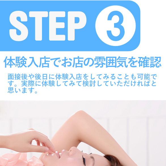 Step.03 24時間「面接」対応可能！